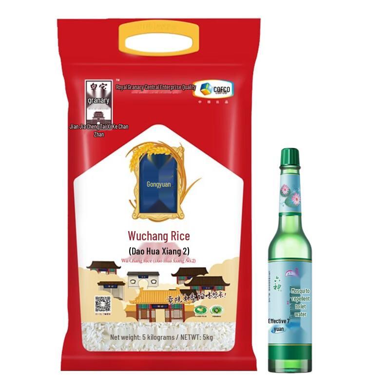 Liùshén Mosquito Repellent & Wuchang Rice Bundle