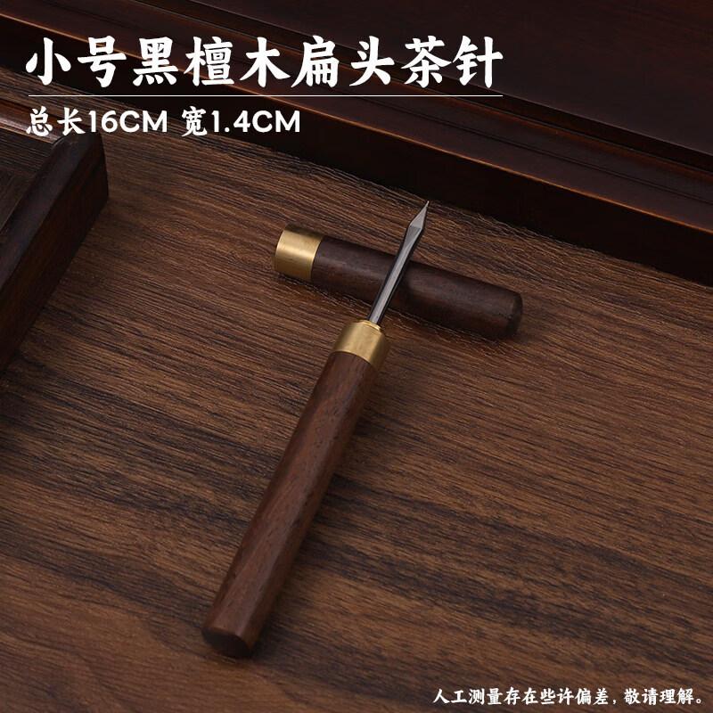 Qiwei Integrated Puerh Tea Tool Set
