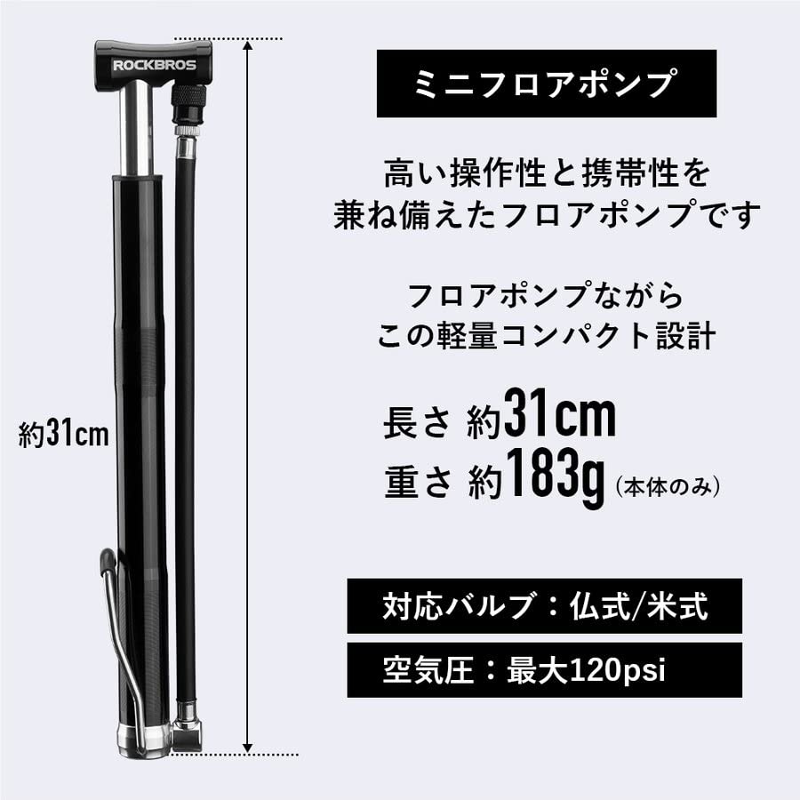 ROCKBROS Bicycle American and French Portable Can be Attached to Road Bikes and Electric Foldable Pump, Compact, Valves, Tire, Pump, Small, Aluminum,