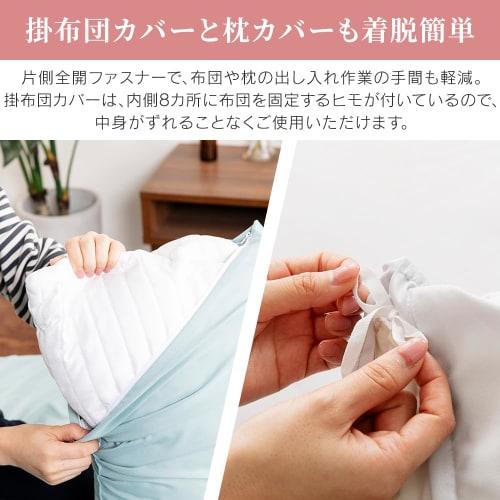 Iris Plaza 3-Piece Bedding Set, Double, for Western-Style Beds and Japanese-Style Futons, Includes Duvet Cover, Fitted Sheet, and Pillowcases, Machine