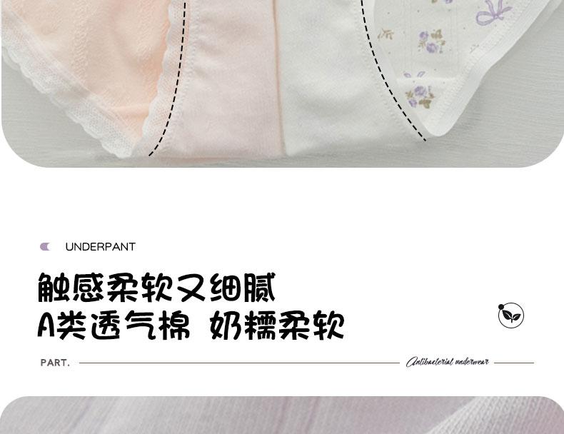 A-class baby cotton women's underwear 10A pure cotton antibacterial crotch breathable and skin friendly girl style triangle pants