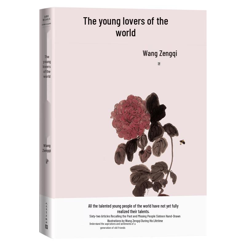 Wang Zengqi s Collected Literary Works