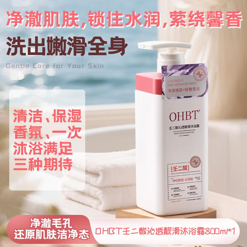 OHBT Azelaic Acid Shower Gel