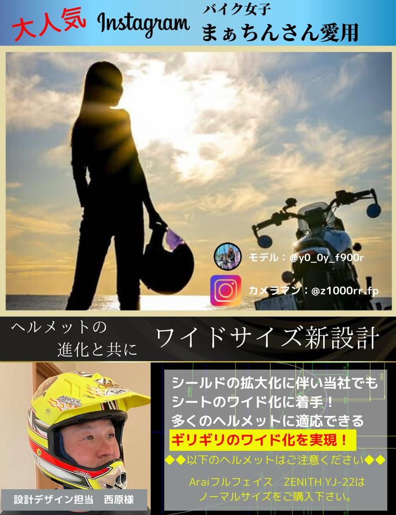 Sheet for Jet Motorcycle Clear [RunWind] Anti-fog Full-face Helmets, Anti-fog Shield, (wide, Dimmable)