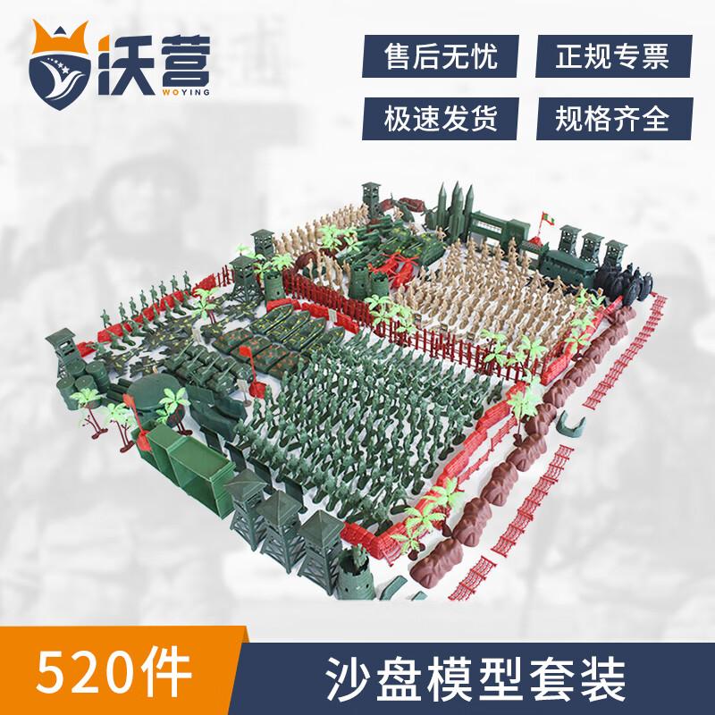 Wo Ying Small Soldier Sandbox Model Set