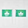 Macau 10pieces of 14*21cm hand-waving flags