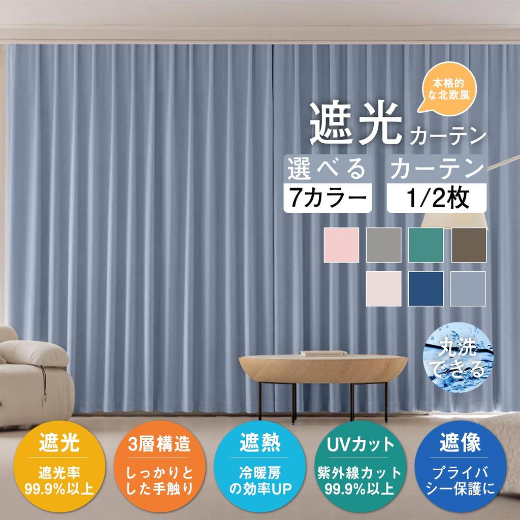 PANDA INTERIOR Blackout Set of Level 1 Light Thermal Solid Adjustable for Living and Cafes Sea 100cm Wide X 110cm 2 Nordic-style Curtains, 2,