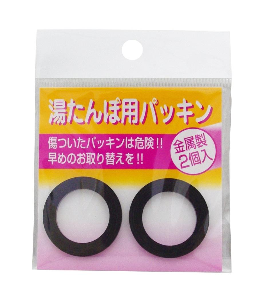Maruka Galvanized Iron Hot Water Bottle Gaskets (2 pieces)