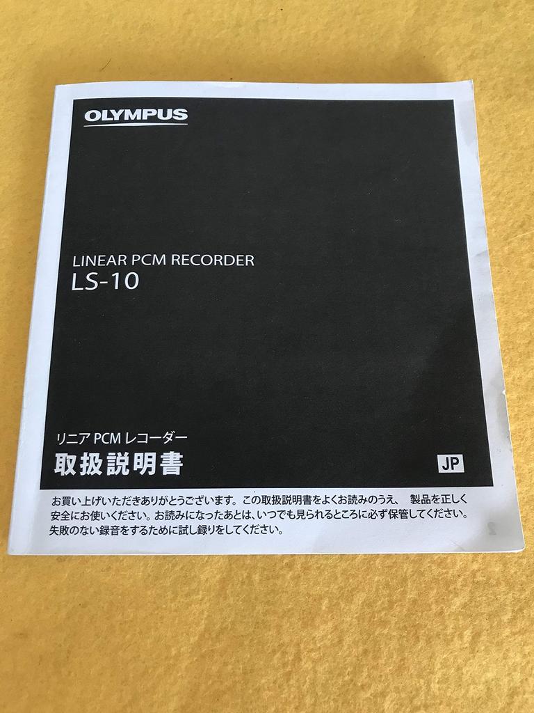 OLYMPUS Linear PCM Recorder LS-10