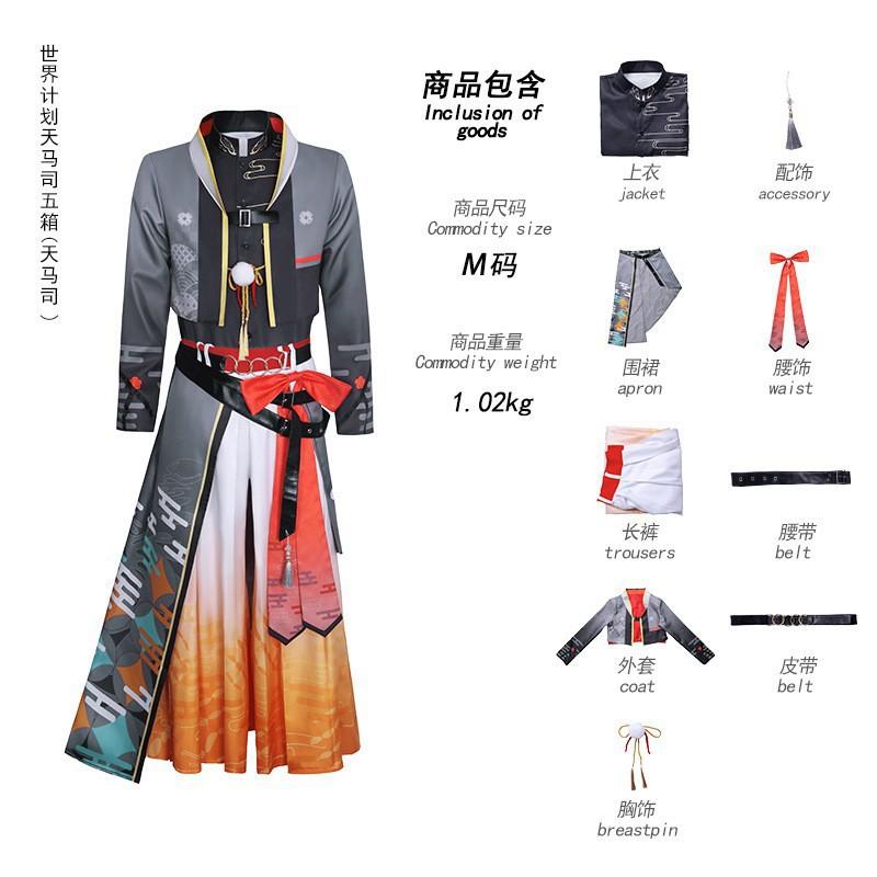 

Аніме Project Sekai Теньма Цукаса Камісіро Руї Костюм для Косплею Жінки Чоловіки Форма Маскарадні Святкові Вбрання S 40-45kg бежевий