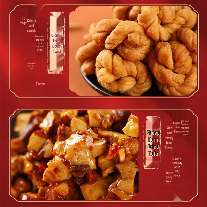 Shao Fuzhai Chongqing Specialty Snack Gift Set