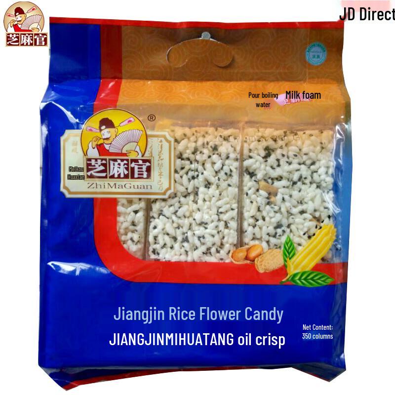 Zhima Guan Chongqing Traditional Puffed Rice Candy