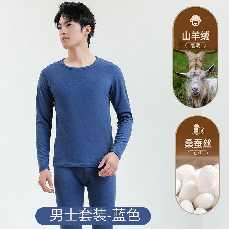 Imitation Cashmere Silk, Men's and Women's Thermal Underwear Set, Autumn Clothes, Autumn Pants, Men's Thin Autumn Clothes