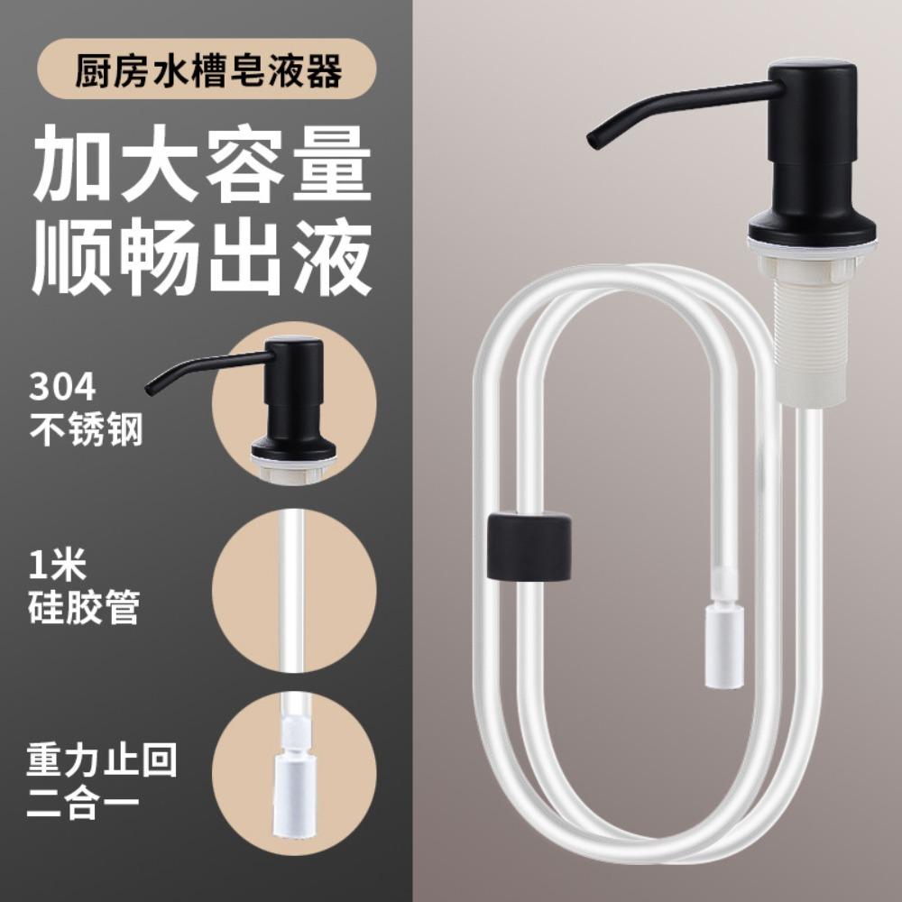 Soap Dispenser for Kitchen Sink, Kichen Sink Soap Dispenser,Extension Tube Kit, Under Sink Soap Dispenser Pump, No Need More Ref