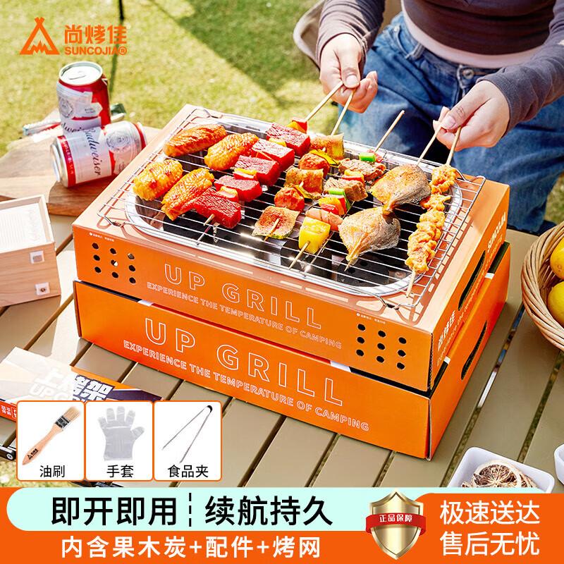 ShangKaoJia Portable Disposable Charcoal Grill