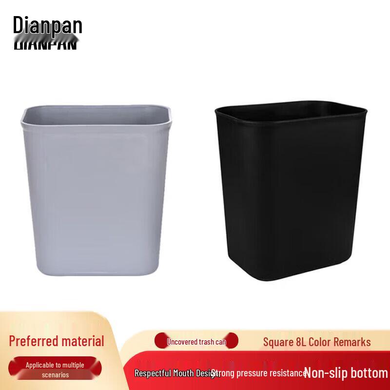 Dianpan Lidless Flame Retardant Hotel Room Trash Can