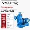 Jundingying ZW 11KW 80mm Self-Priming Sewage Pump