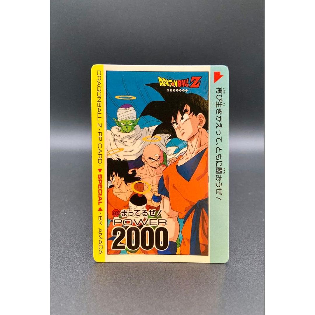 Dragon Ball Amada PP Card Special Bullet No.605 Waiting