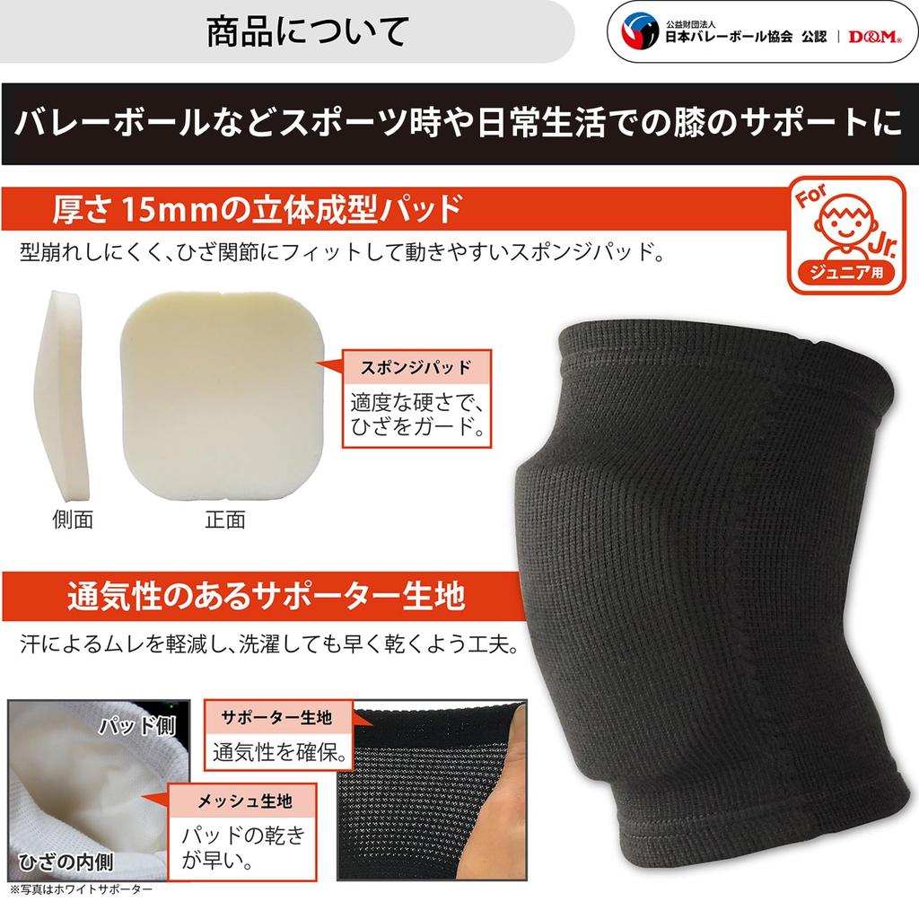 D&M Knee Support Volleyball Knee Pad for Knees for Juniors