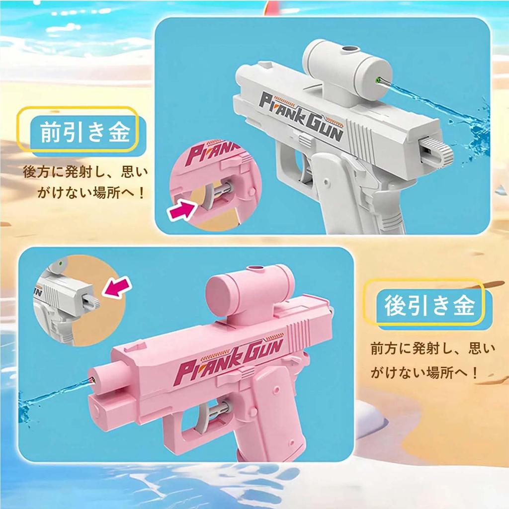 Bidirectional Water Gun for Kids, Reverse Spray, Prank Toy, Leak-Proof, No Battery Required, 3 Colors Available, Novelty Toy for Birthdays, 8m
