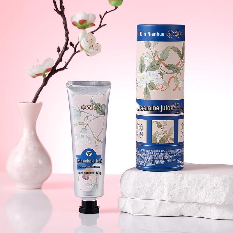 

Zhuowenhou Hydrating Hand Cream, 60g