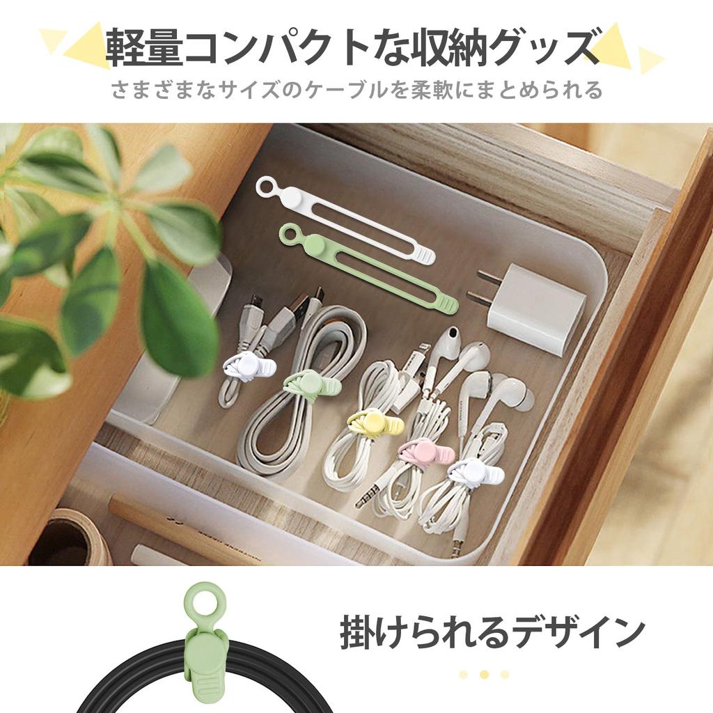 Lasocy Silicone Cable Ties, Cable Clips, Soft Touch Cord Organizer for Earphones and Cables, Reusable for Office or Home Use, 12-Pack (3 of Each