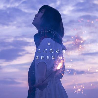 CD SAE BANJOYA; KUMIKO TAKAHASHI - Kokoni Aruhikari(tsuujouban)  TYCT30083 Japan ObiJapanese Others Used
