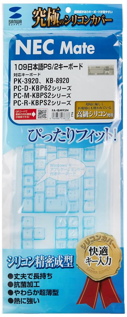 Sanwa Supply Silicone Keyboard Dust Cover for NEC MATE 109 Keyboard PS/2 (FA-IBM95N)