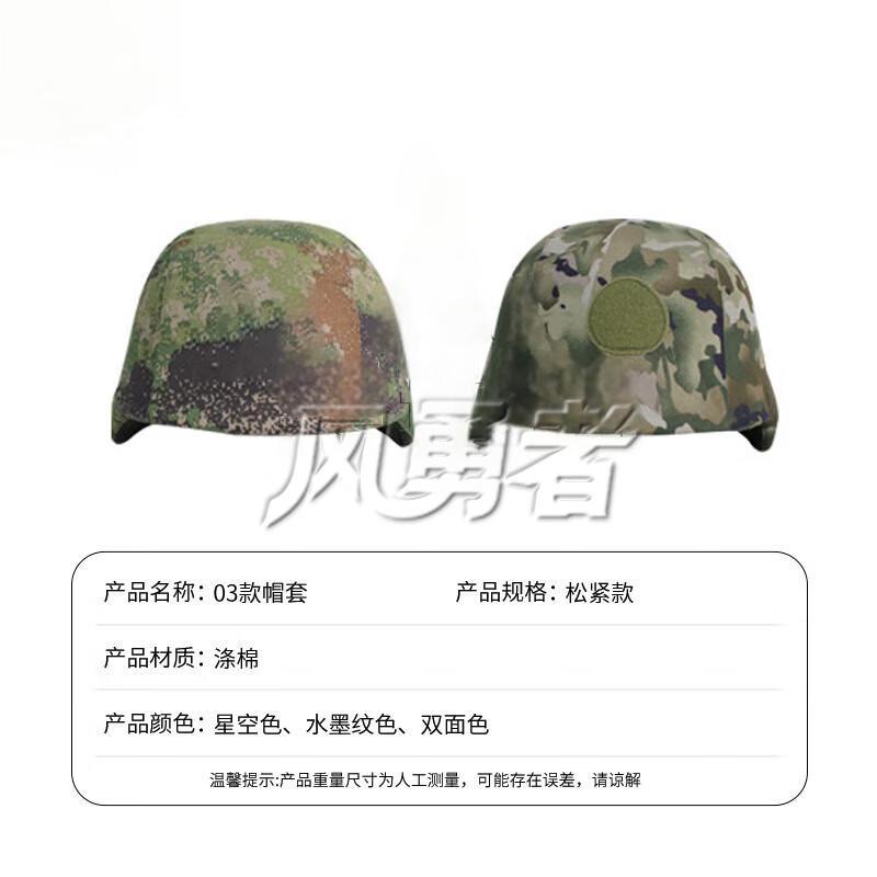 Wind Warrior QGF03 Kevlar Helmet Cover  Liner