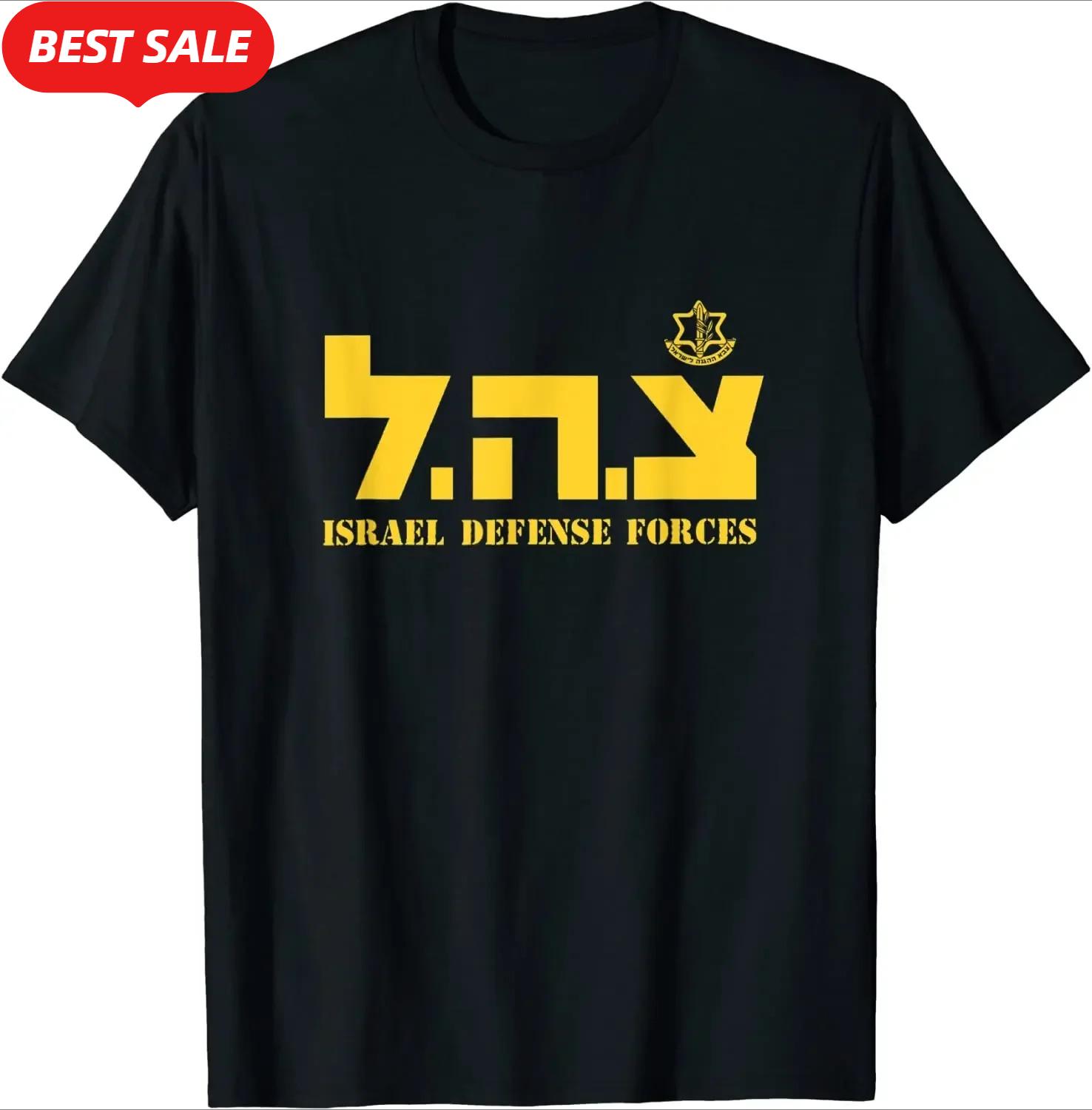 

Israeli Army Israel Defense Force IDF Hebrew T-Shirt 100% Cotton O-Neck Summer Short Sleeve Casual Mens T-shirt Size S-3XL - ... 5XL
