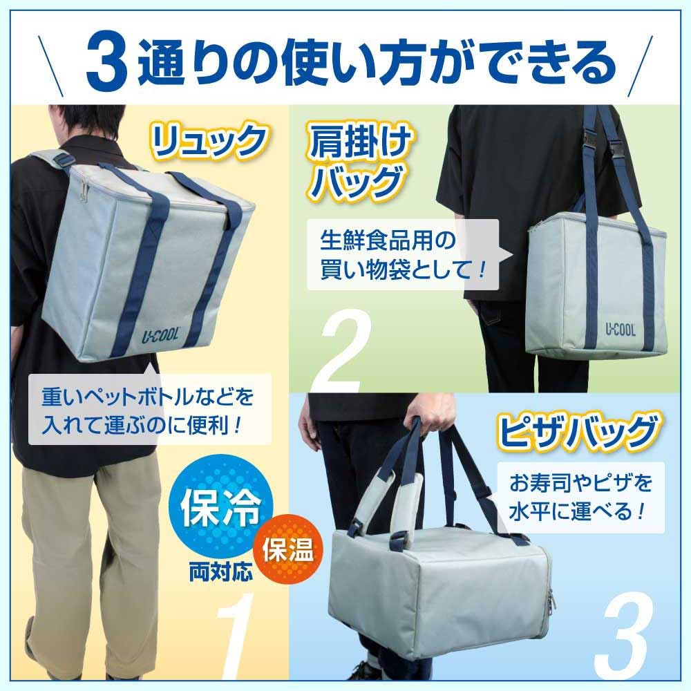 U-COOL 3-Way Insulated Cooler Bag, 25L, Can Be Used As a Cooler Box, Pizza Bag, Shoulder Bag, Backpack, School Bag, Shopping Bag, Tote Bag with