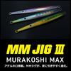 Daiwa MM Jig 3 200g Adell Silver Fishing Lure