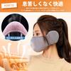 [PALAME] Cold Protection Mask, Face Cover, Ear Covers, 2 in