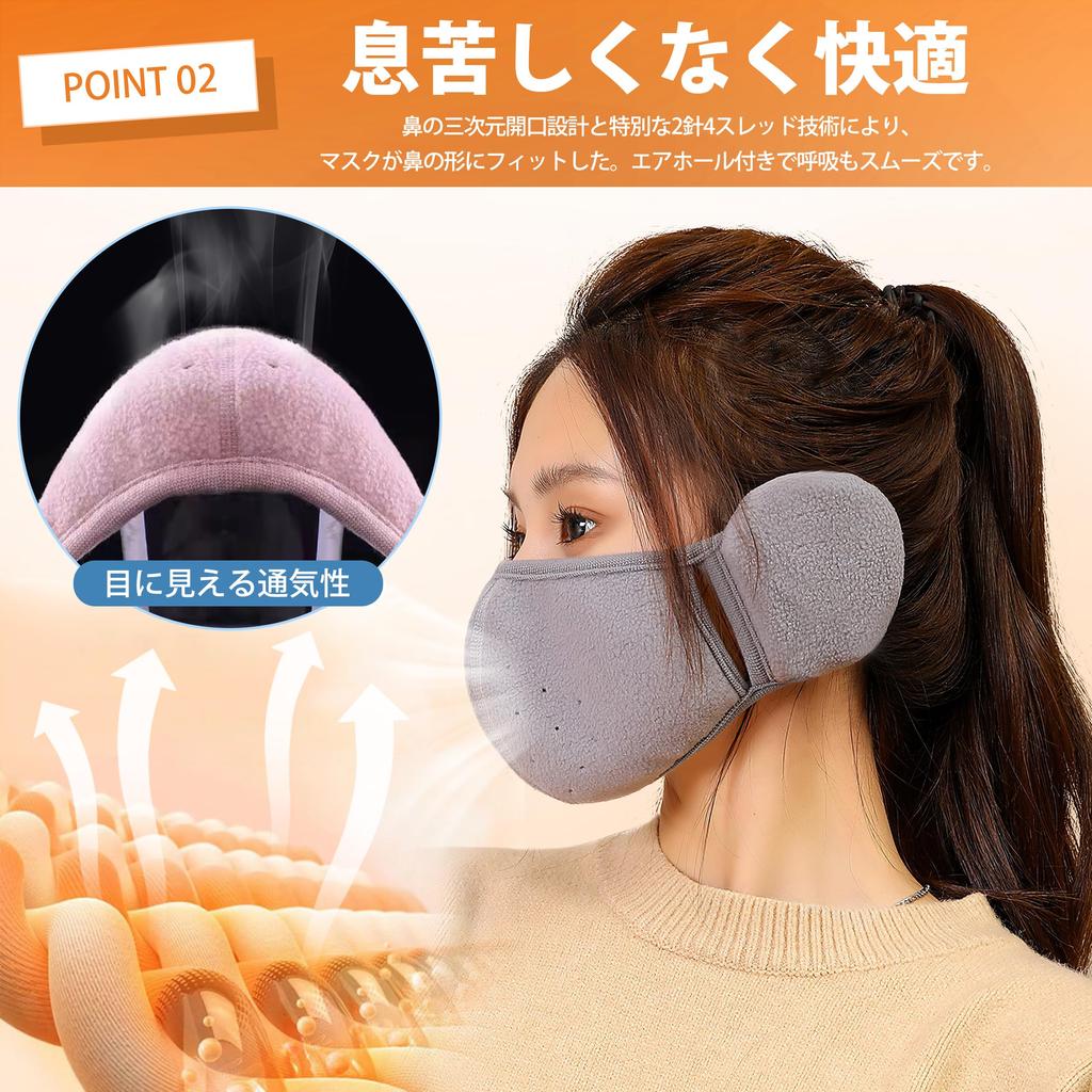 [PALAME] Cold Protection Mask, Face Cover, Ear Covers, 2 in
