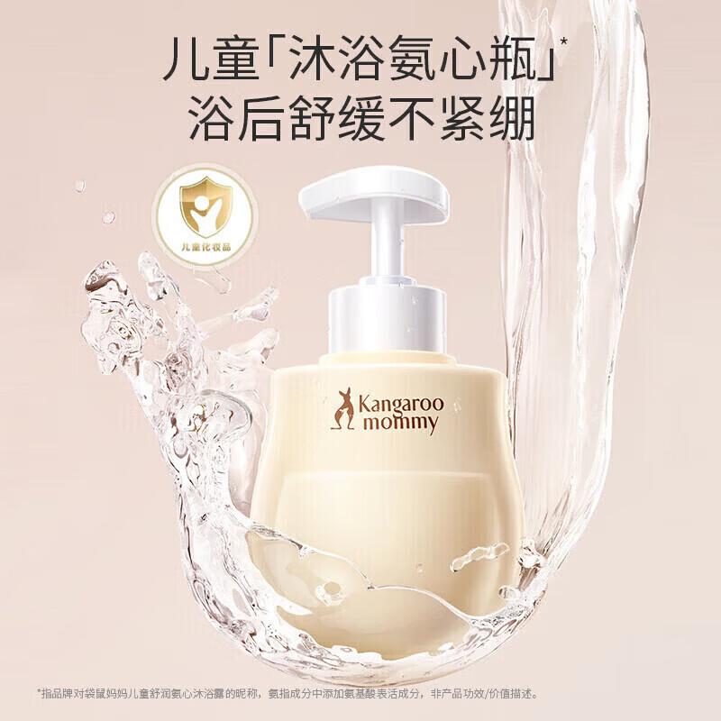Kangaroo Mommy Kids Soothing Amino Acid Body Wash
