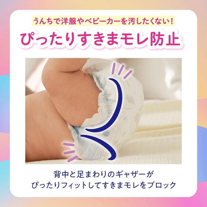 [Goon] Tape Diapers for Newborns – 256 Count (64 X 4) – (~5kg)