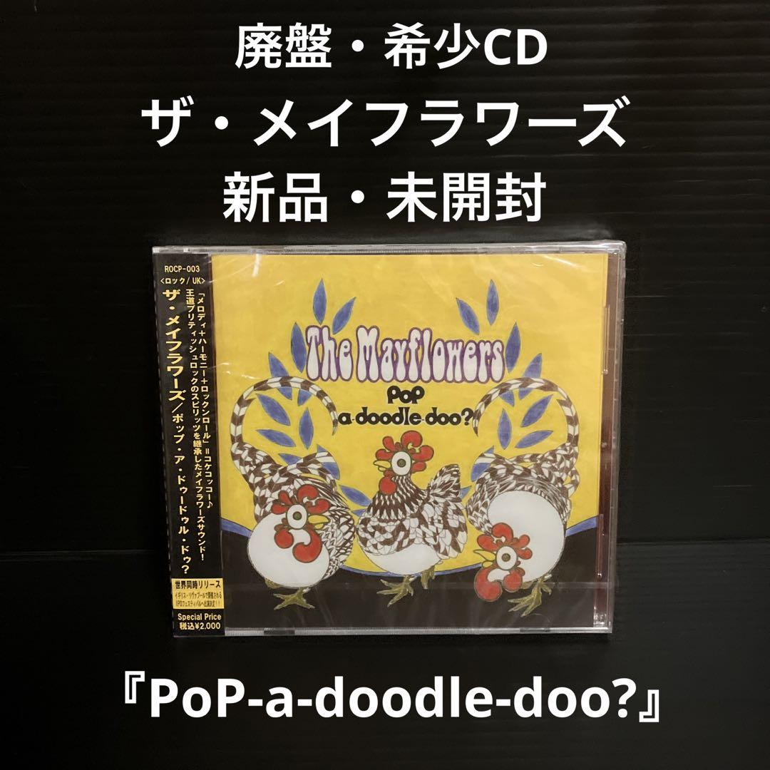 

[USED] The May Flowers Pop Adoodle Do