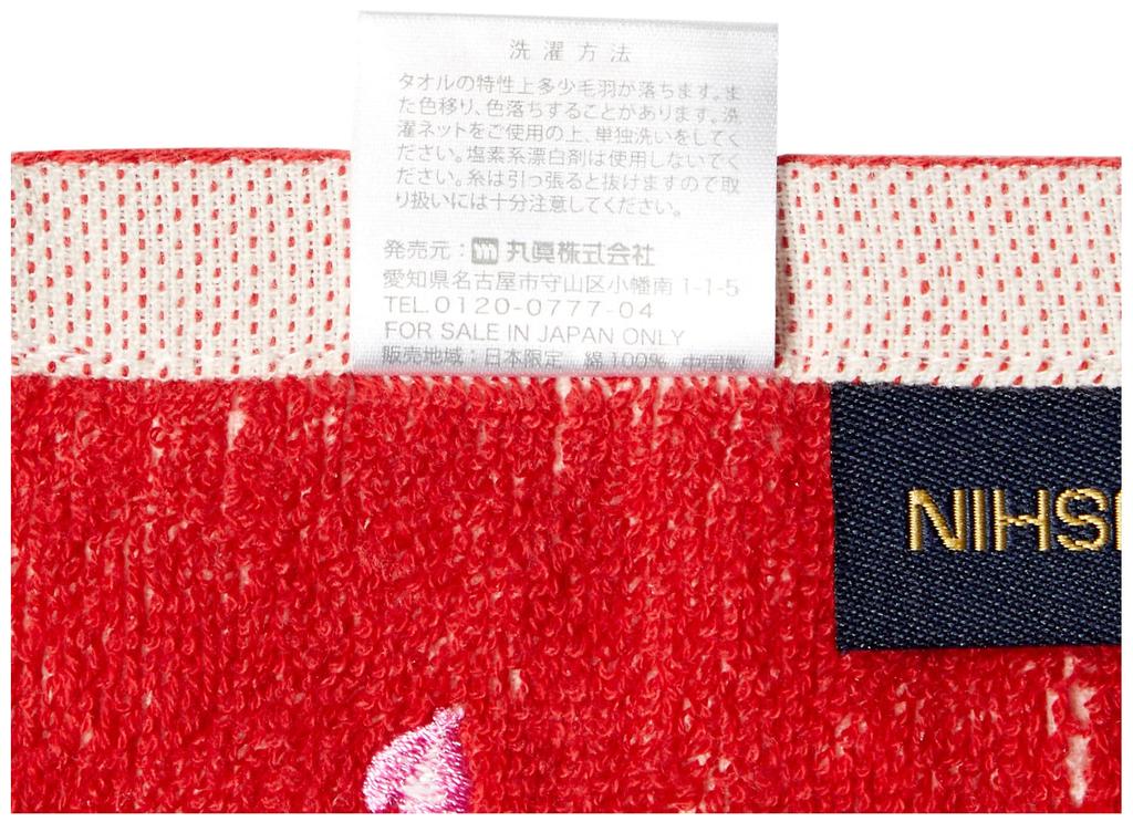 Marushin Peko Poko Face Peko Variety Peko Odor Available in 2 Product Number 2965005400 & Peko-chan Towel, & Poko, Face, Cotton, Antibacterial,