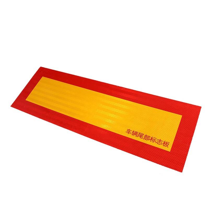 Brangdy Rectangular Reflective Vehicle Rear Plate 18.5cm x 55cm