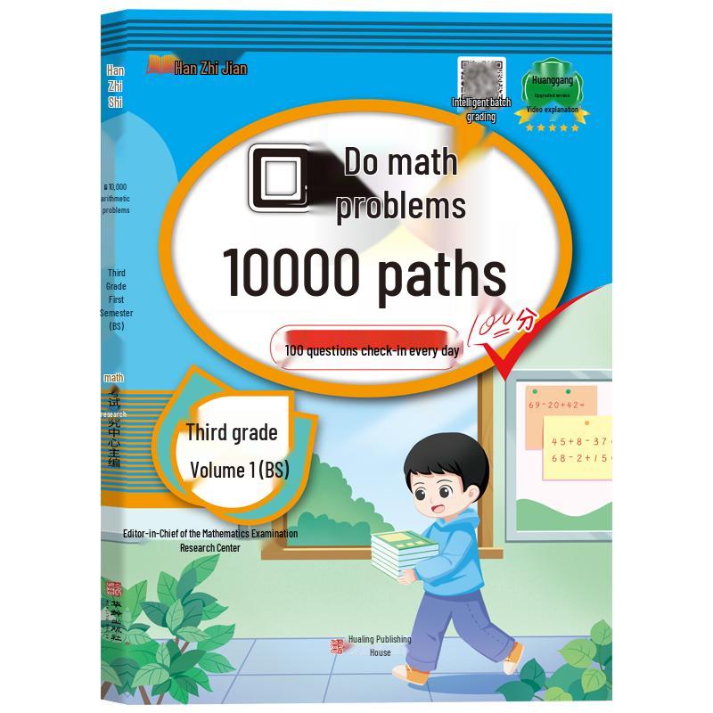 Han Zhi Jian Educational Workbooks and Study Guides 10000 Arithmetic Questions, Beishi Edition