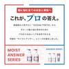 OCEAN TRICO Moist Answer Shampoo (400ml) (Shampoo)