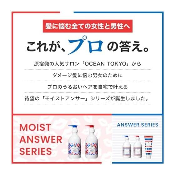 OCEAN TRICO Moist Answer Shampoo (400ml) (Shampoo)