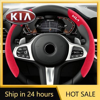 2026 Hot Car Sticker New Car Steering Wheel Cover Suede Leather Protection Anti-slip Cover For Kia Ceed Sportage Picanto Cerato 