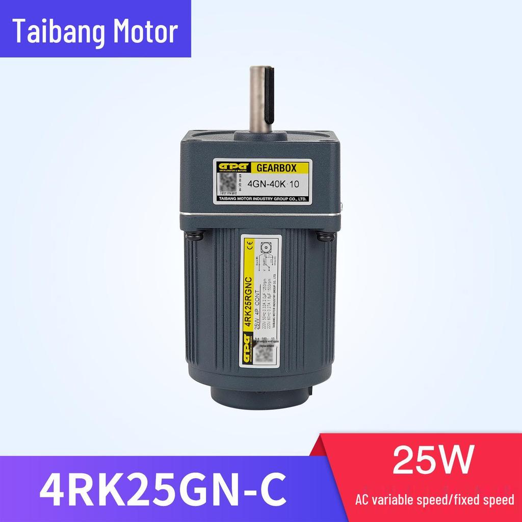 Moteur à engrenages réducteurs réversible 25W à vitesse réglable - 4RK25GNC