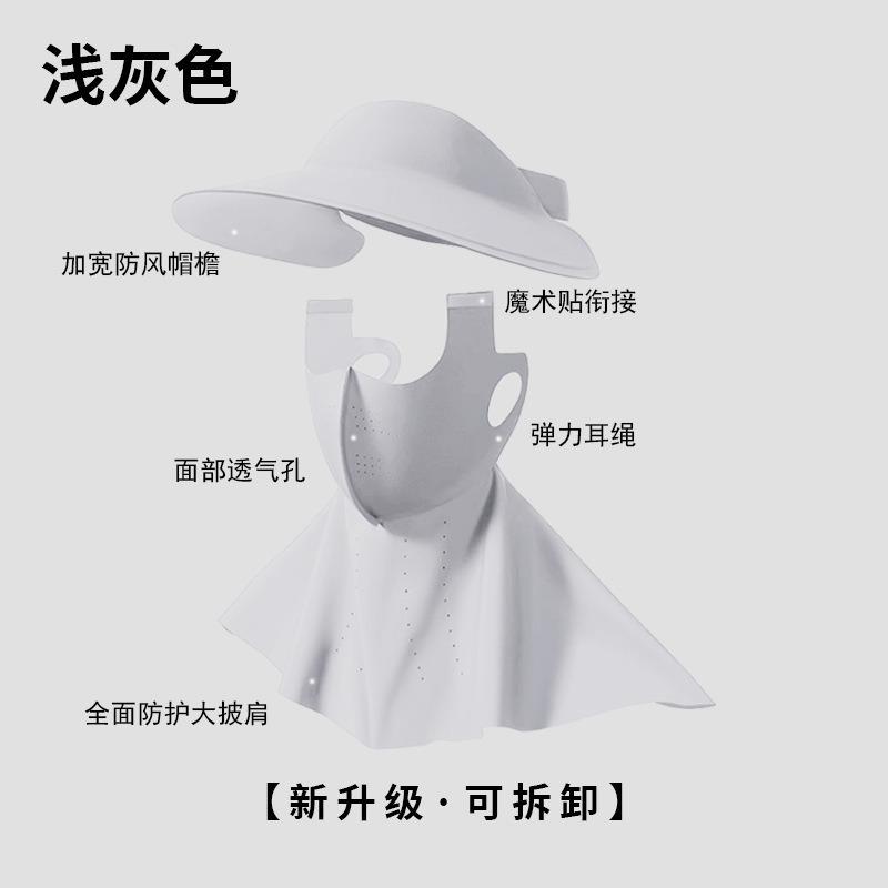Traceless Integrated Sunscreen Hat Women'S Summer Uv Protection Large Brim Sun Hat Face Covering Cycling Sun Hat