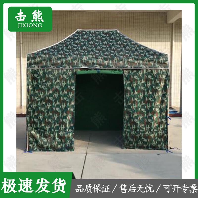 Jixiong Portable Folding Outdoor Canopy Tent