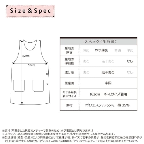 Nishiki Apron for Tomboy Moms, Women's, Nursery School/Kindergarten, Appliqu?, Embroidered, Side Buttons, Pocket (Navy/ML/nw7079)