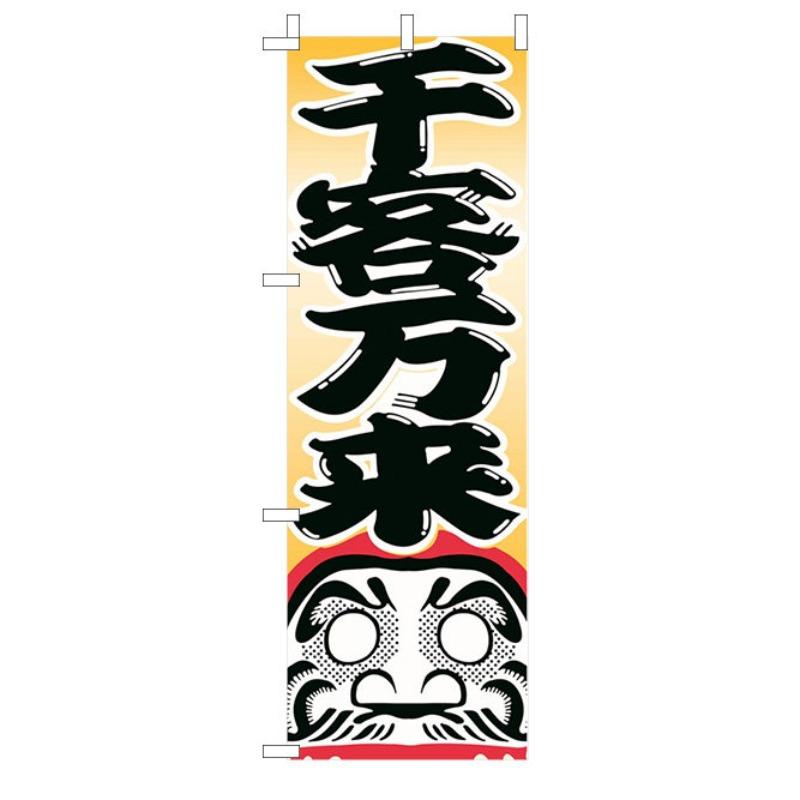 60x180cm Japanese Knife Flag Restaurant Decor Flag Facade Oilcloth Banner Cuisine Sushi Izakaya Takoyaki Hanging Signboard