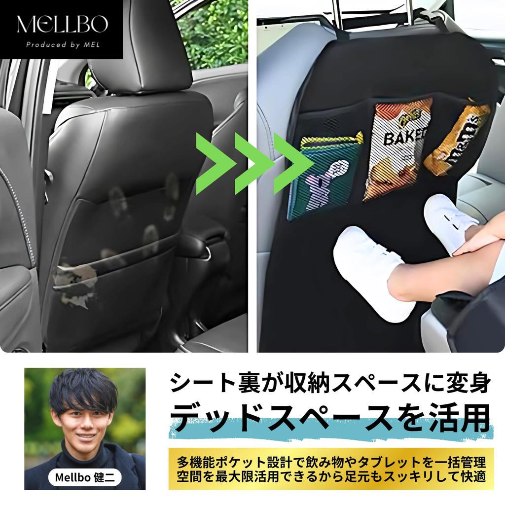 Mellbo Seat Back Car Rear Seat Storage Kick Passenger Set Pocket, Storage, Pocket, Guard, Driver's Seat, Seat, 2-Piece
