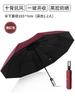 Automatic umbrella men's and women's folding sun umbrella, enlarged reinforcement, weather and rain dual-purpose sun protection
